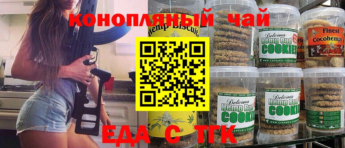 Звенигород  Еда ТГК конопля  Вход с VPN 