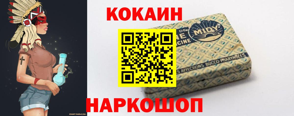 КОКАИН Колумбийский Звенигород