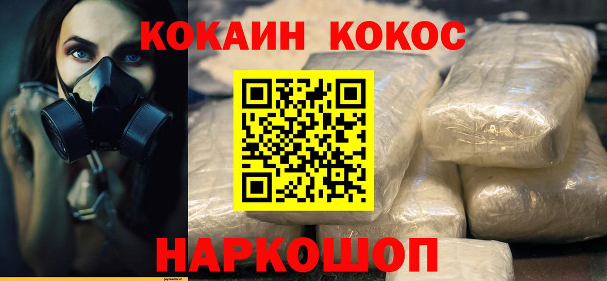 COCAIN Эквадор  Вход с VPN  Звенигород 