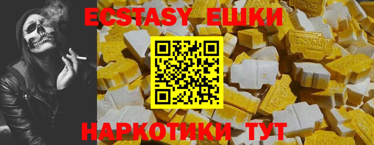 Экстази диски Звенигород