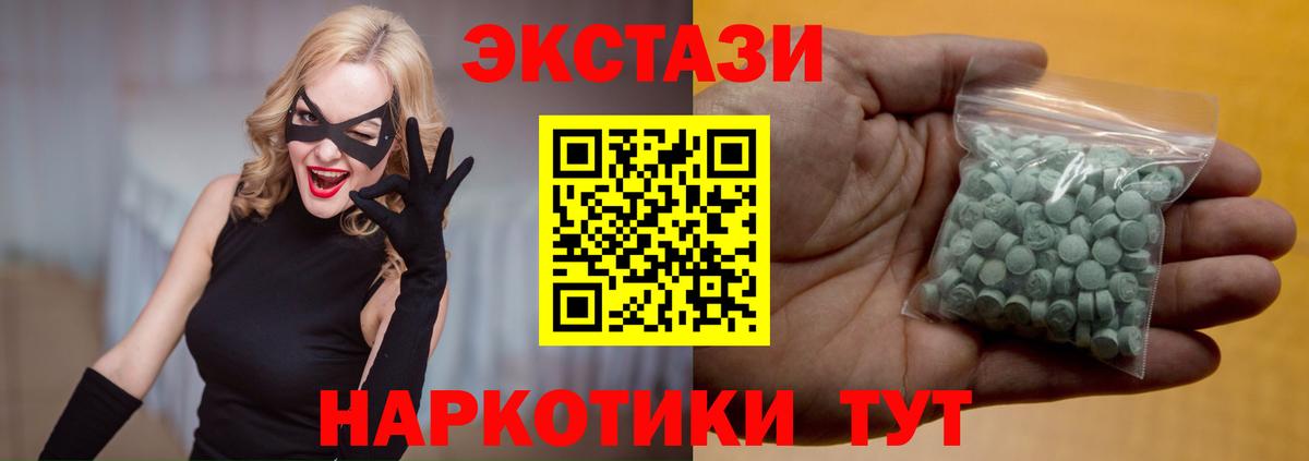 Экстази  Вход с VPN  Звенигород  Ecstasy таблы 