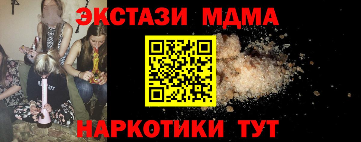 MDMA VHQ Звенигород