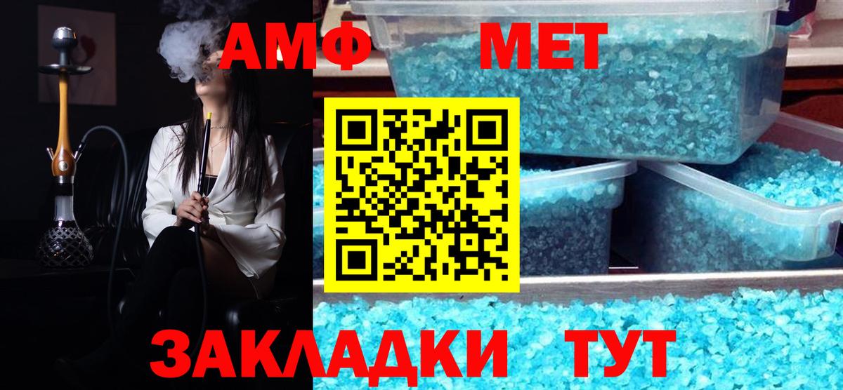 МЕТАМФЕТАМИН Methamphetamine Звенигород