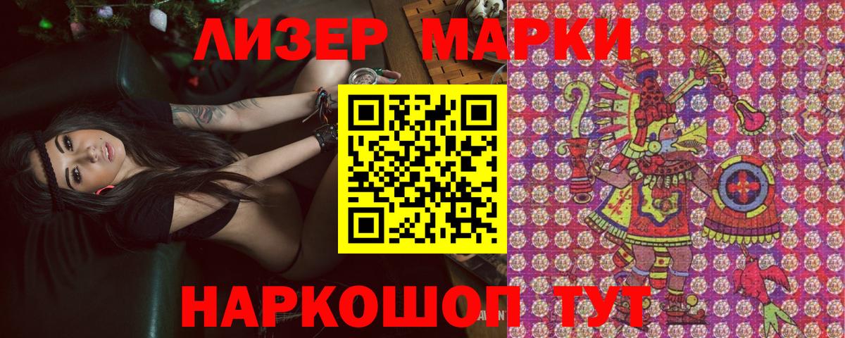 Марки N-bome 1,8мг  Наркотические марки  Звенигород  Вход с VPN  Марки N-bome 1,8мг 